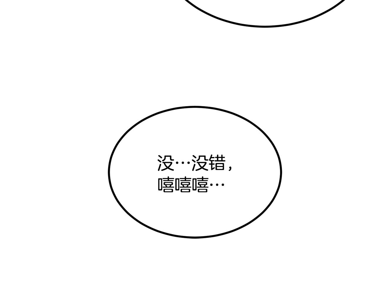 第21话 躺下吧，小奶妈(1/4)-第21话