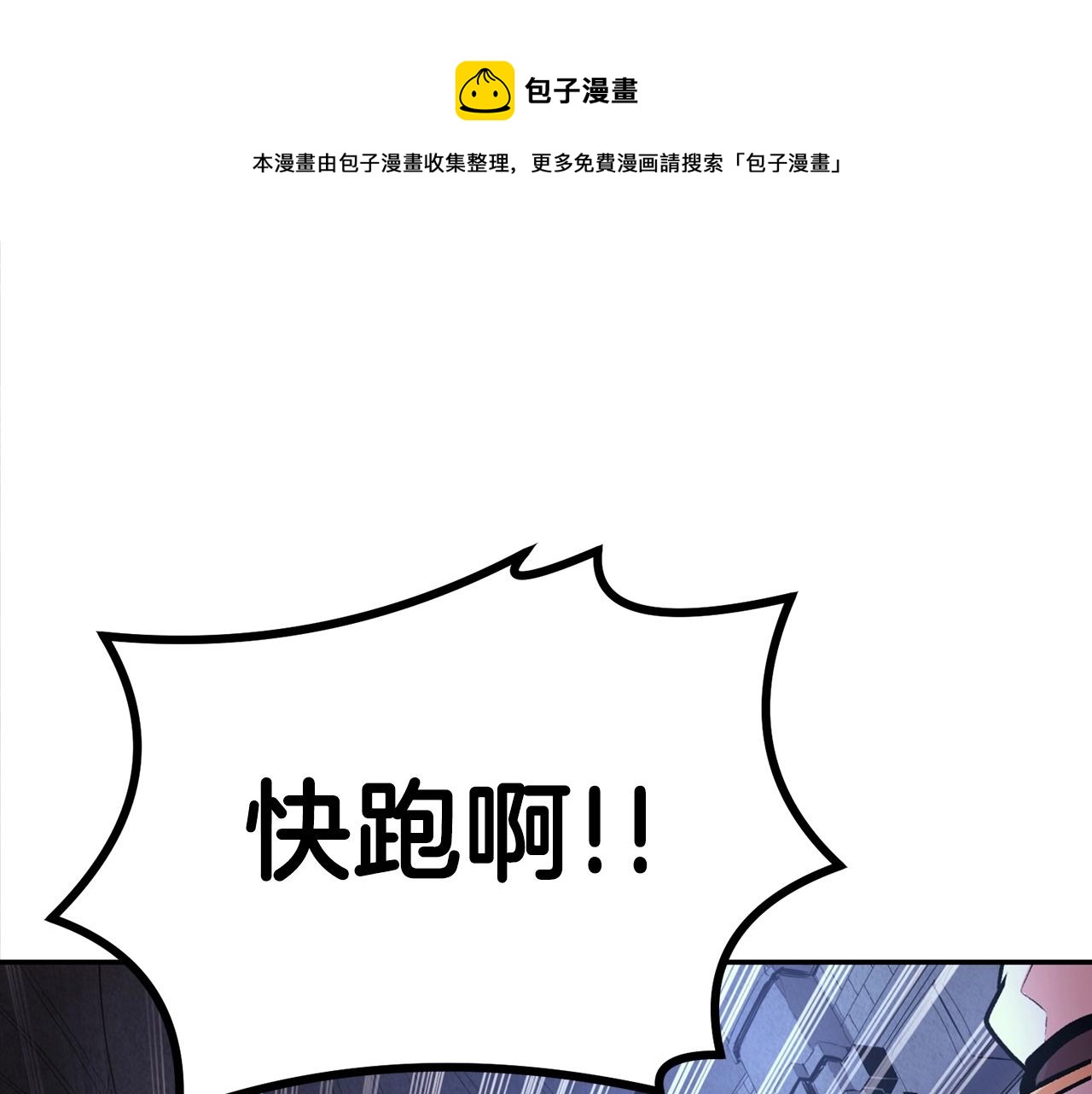 第21话 躺下吧，小奶妈(1/4)-第21话