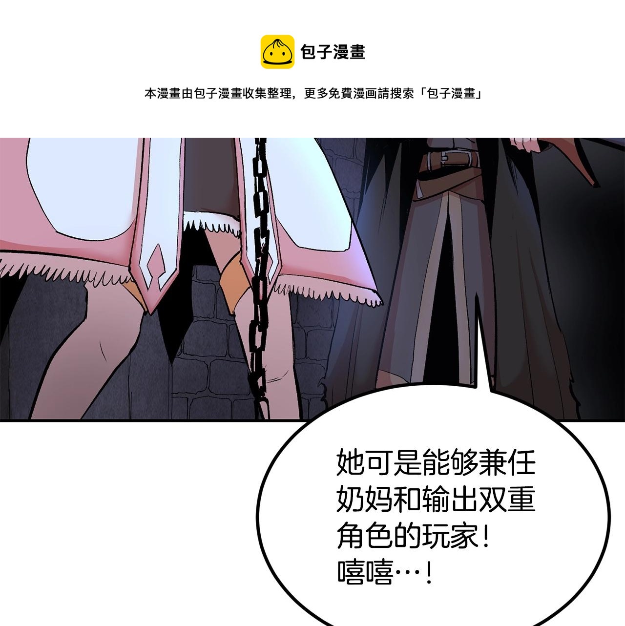 第21话 躺下吧，小奶妈(1/4)-第21话
