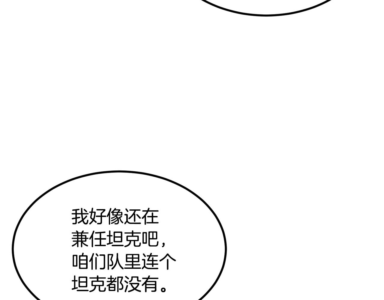 第21话 躺下吧，小奶妈(1/4)-第21话