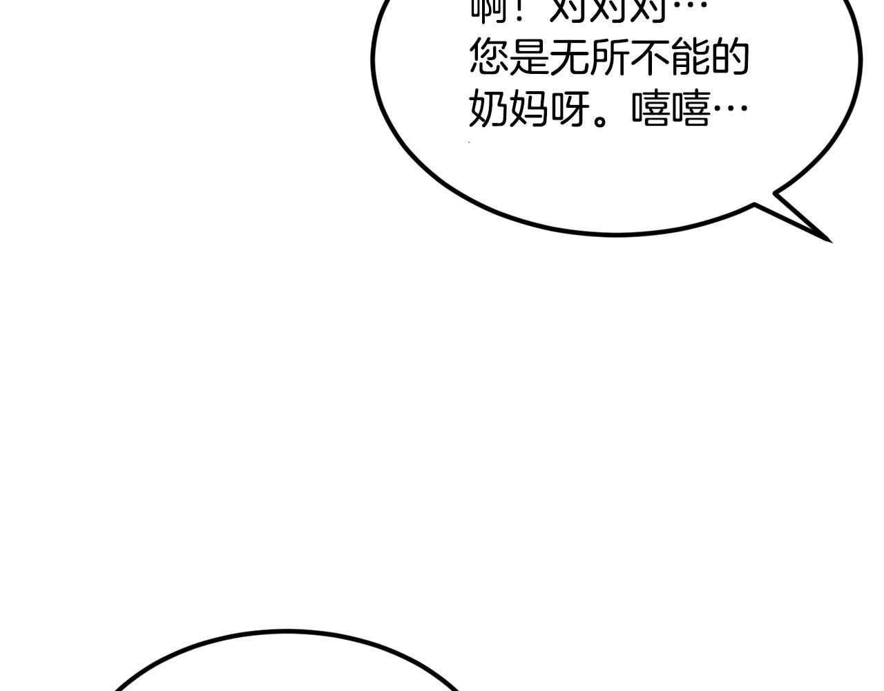第21话 躺下吧，小奶妈(1/4)-第21话