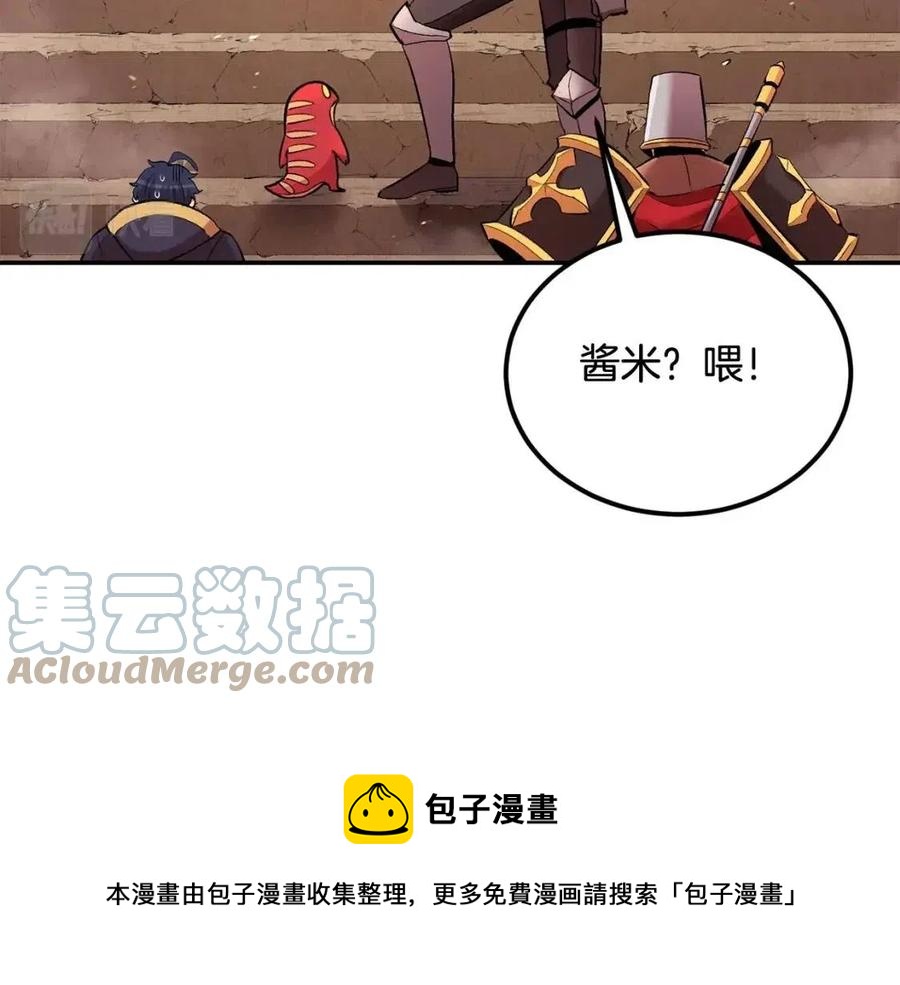 第27话 蜥蜴加油！(1/5)-第27话