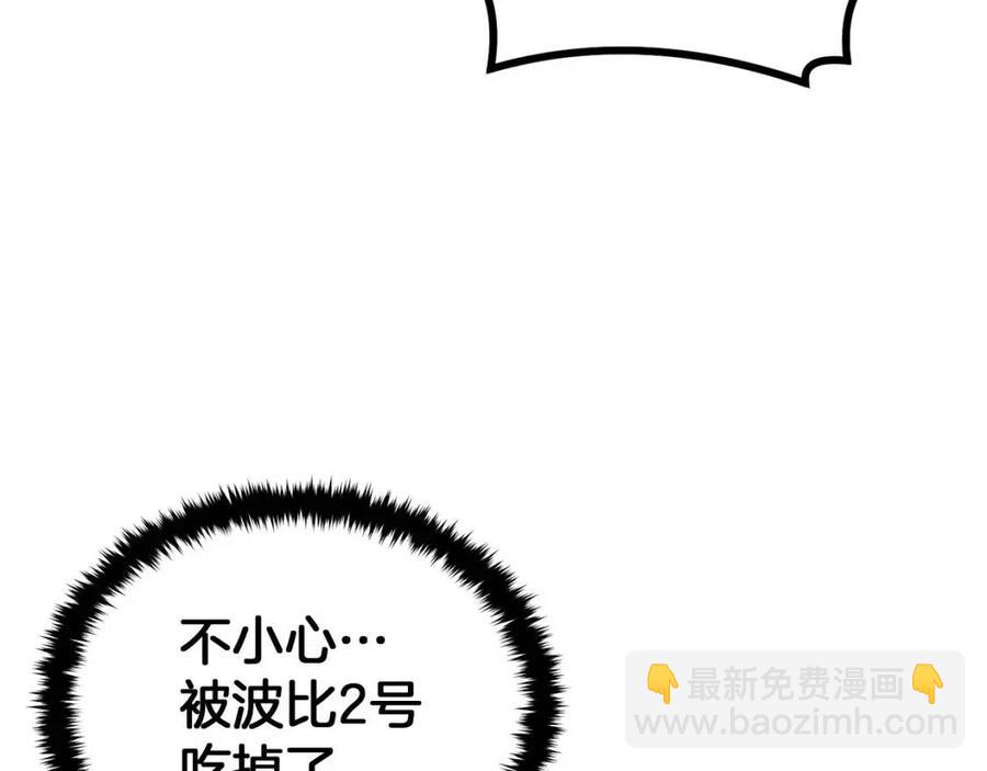 第27话 蜥蜴加油！(1/5)-第27话