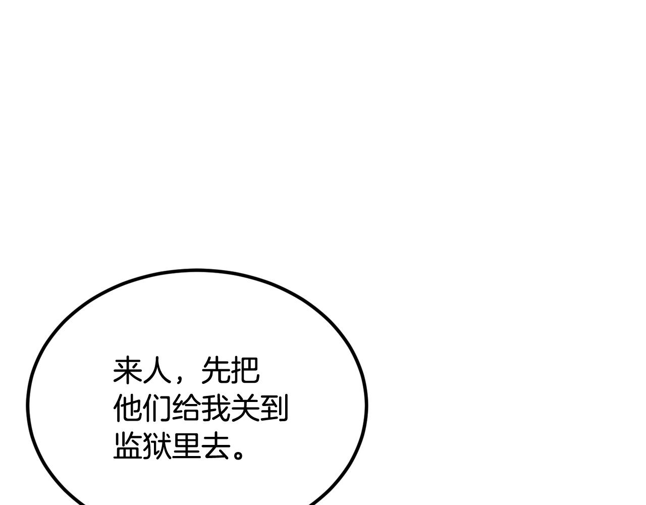 第31话 地牢中(1/5)-第31话