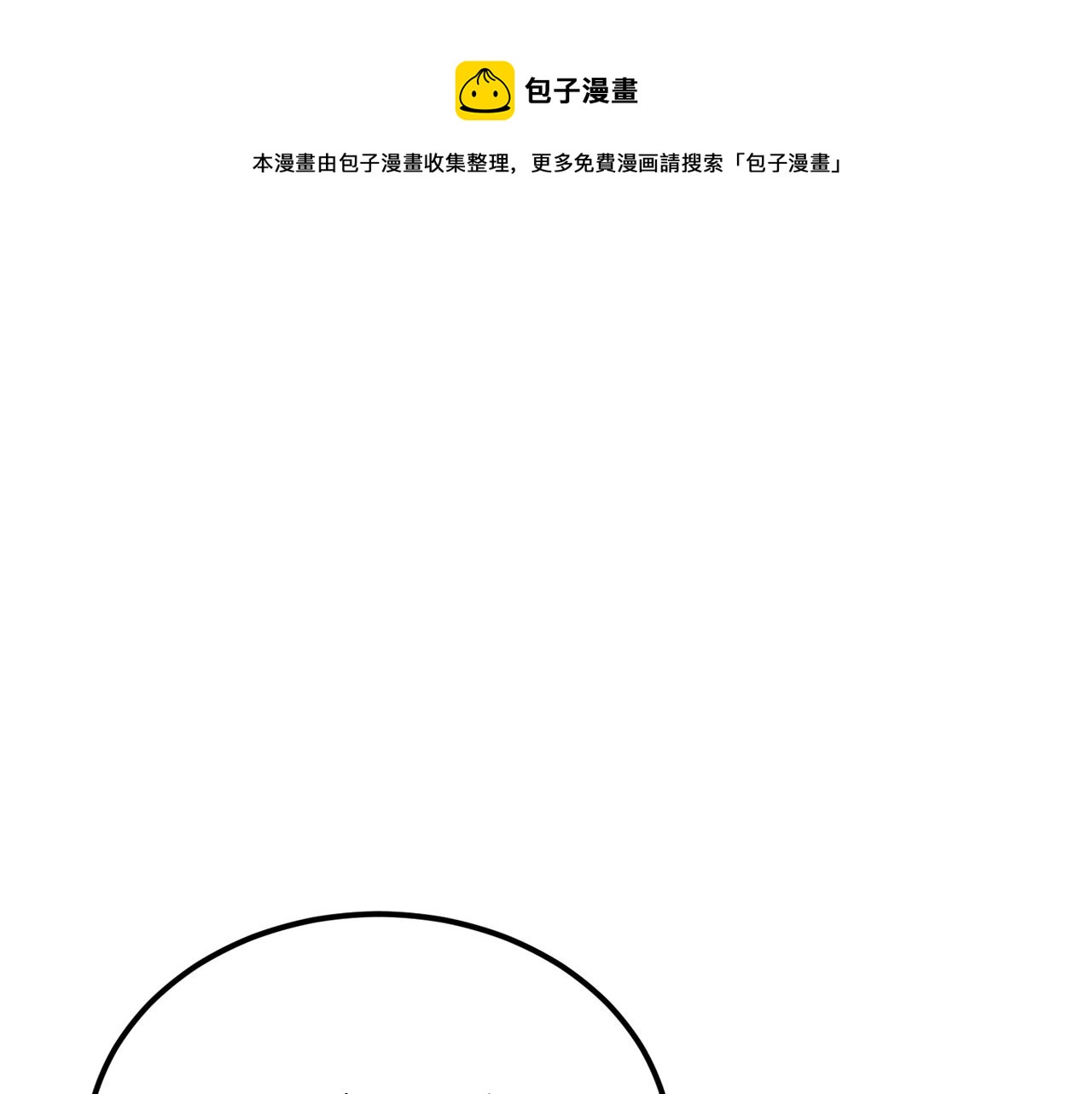 第33话 暴走时间到(1/5)-第33话