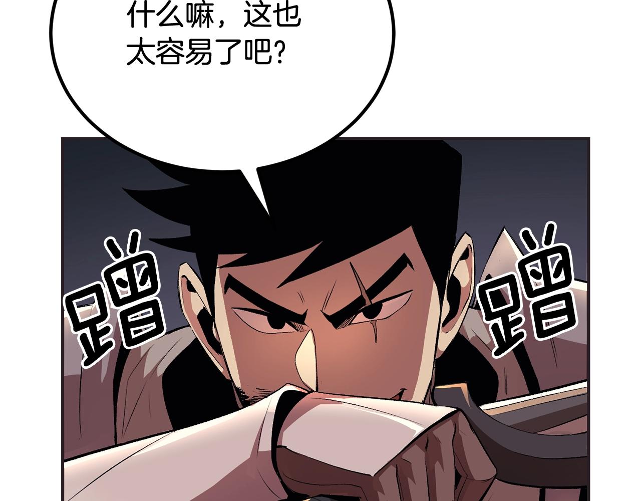 第33话 暴走时间到(1/5)-第33话