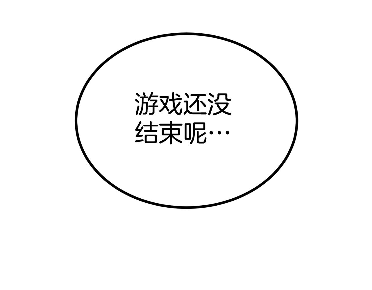 第33话 暴走时间到(1/5)-第33话