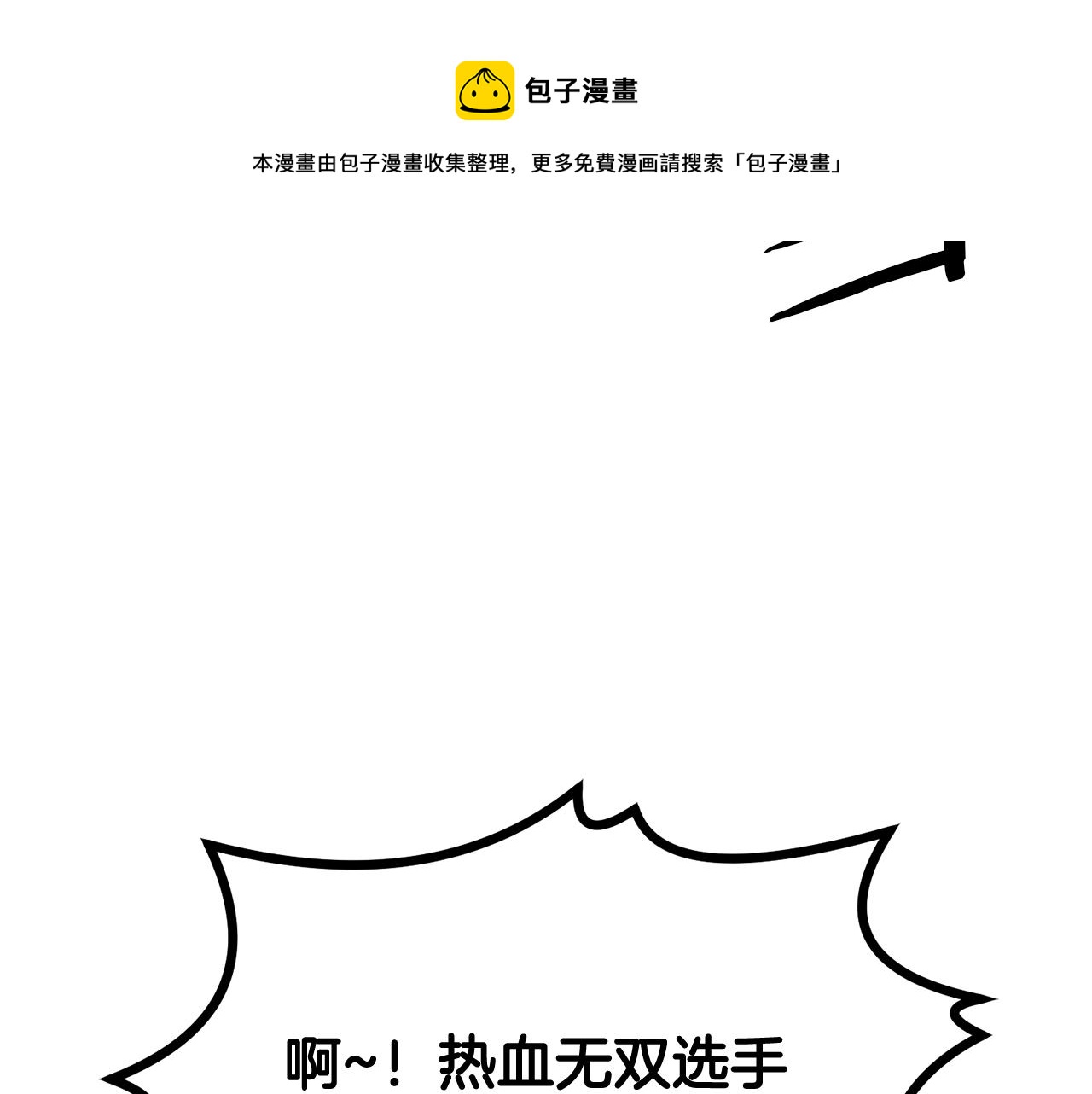 第33话 暴走时间到(1/5)-第33话
