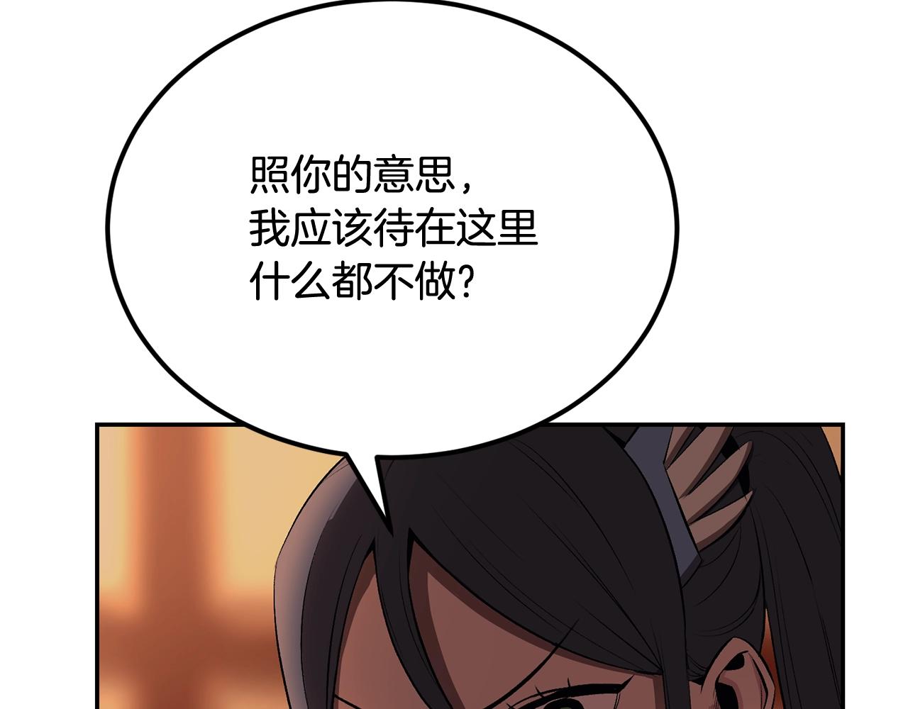 第33话 暴走时间到(1/5)-第33话