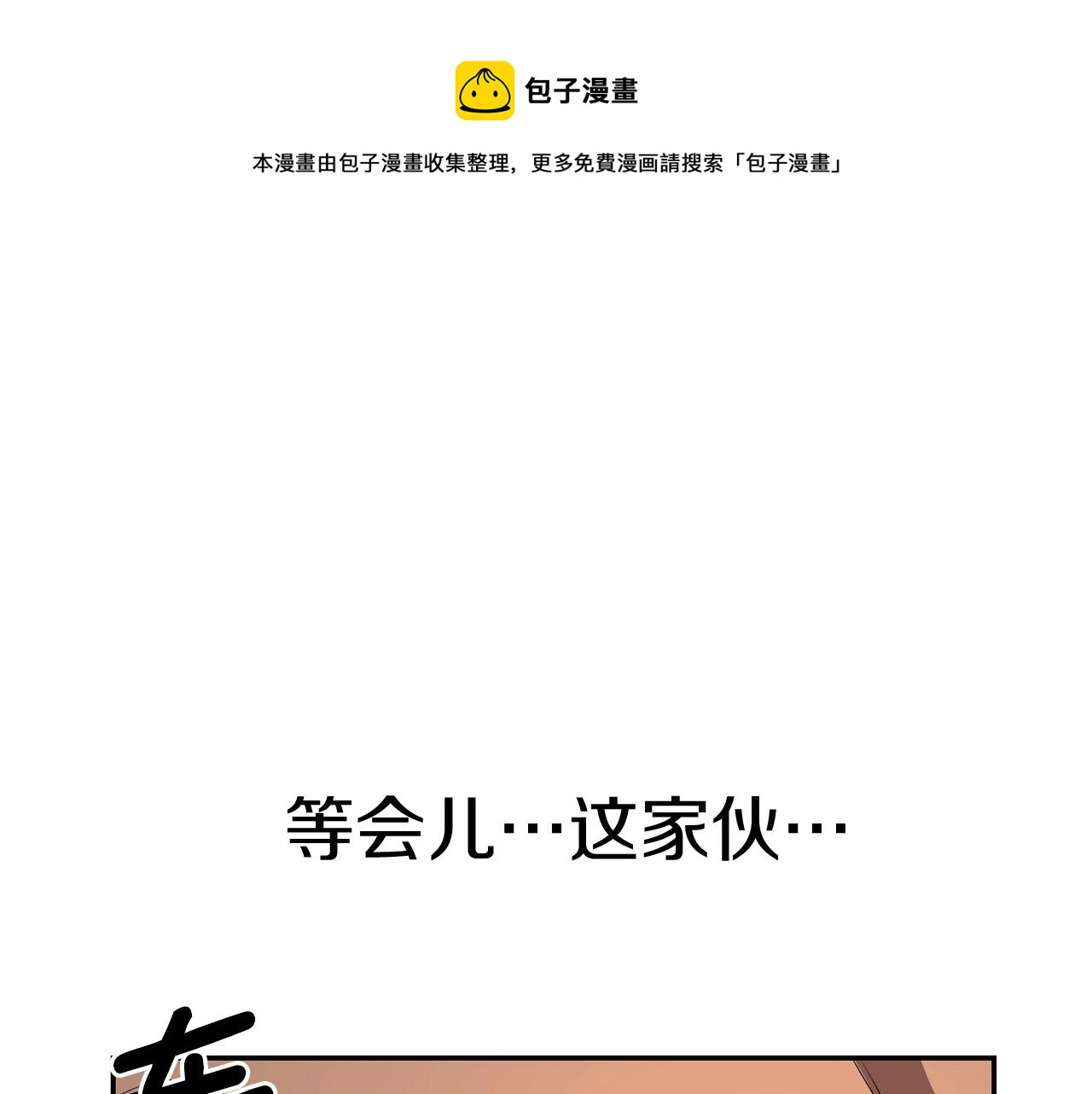 第35话 喵喵机甲之力(1/5)-第35话