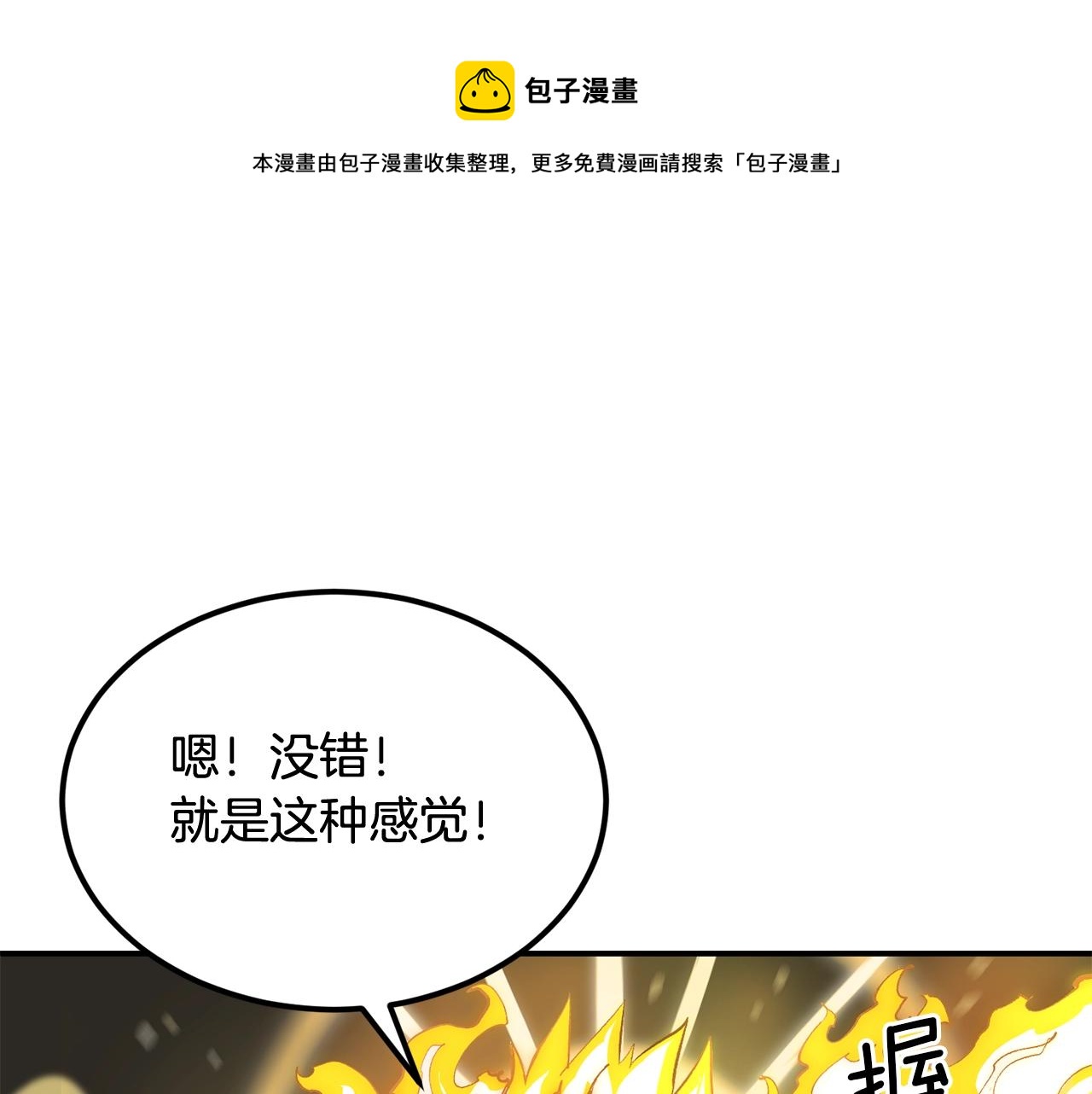 第37话 PK现场(1/5)-第37话
