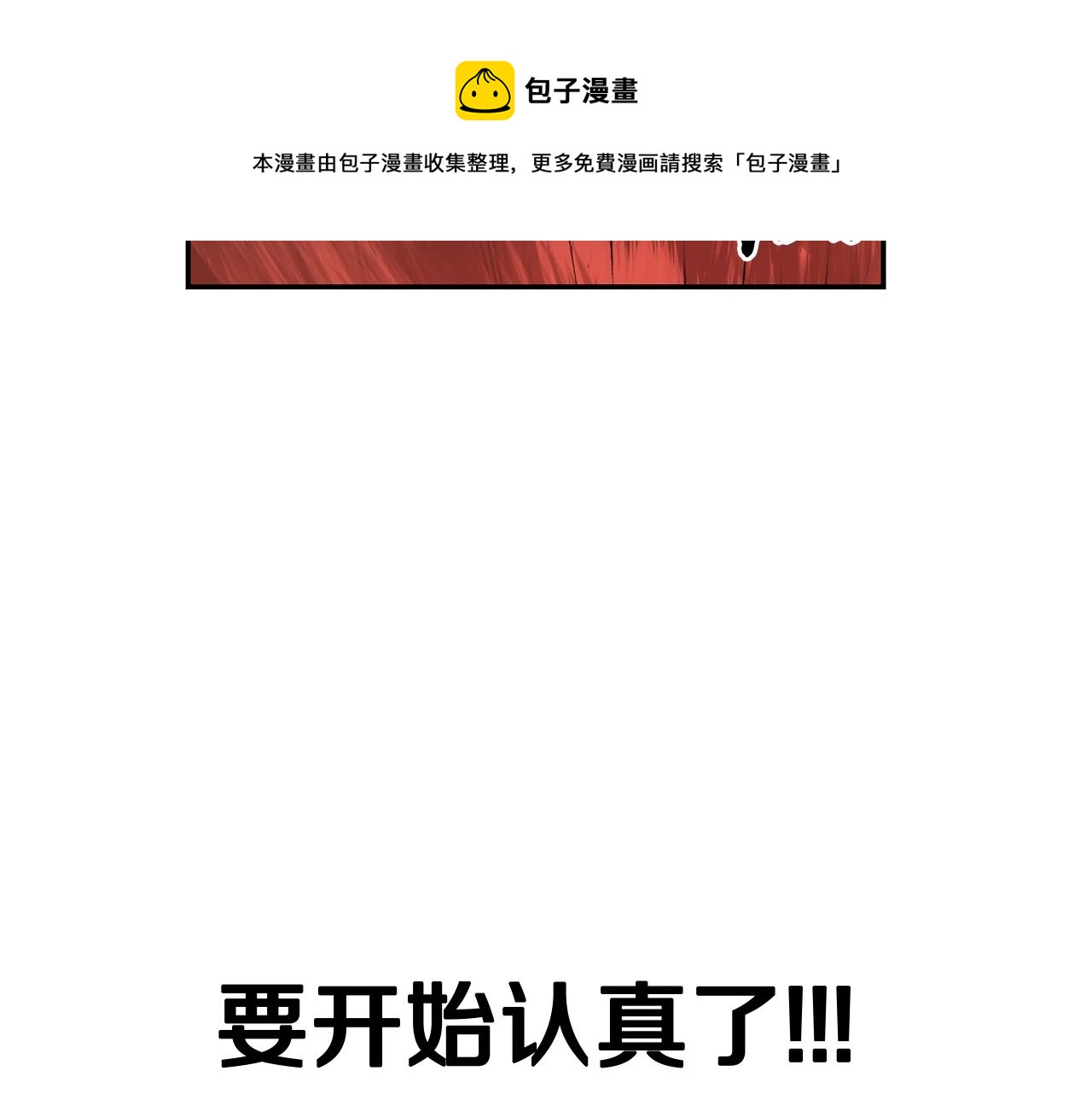第37话 PK现场(1/5)-第37话