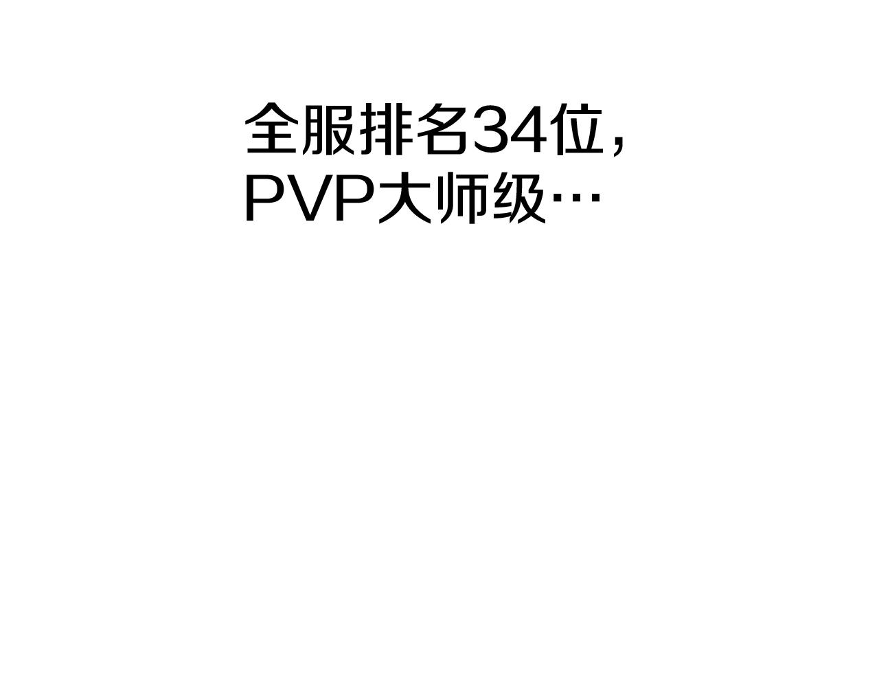 第37话 PK现场(1/5)-第37话