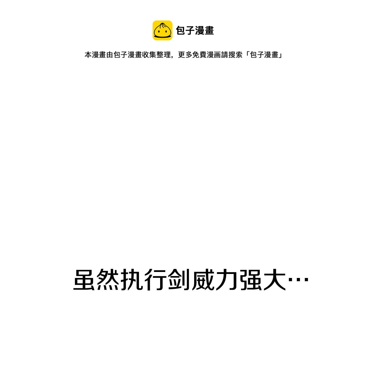 第37话 PK现场(1/5)-第37话