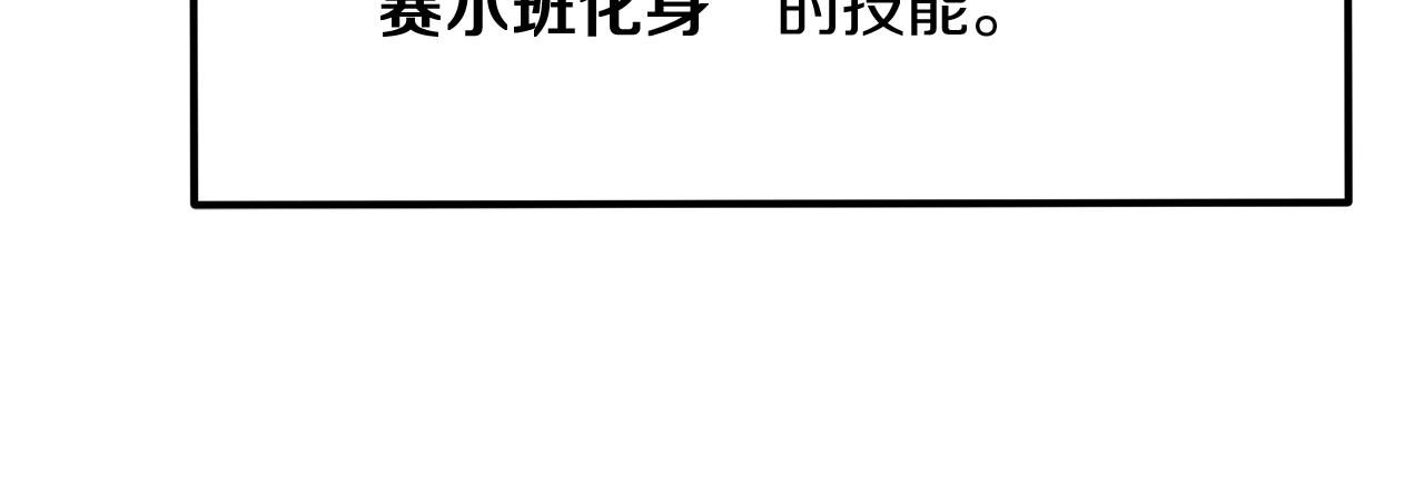第37话 PK现场(1/5)-第37话