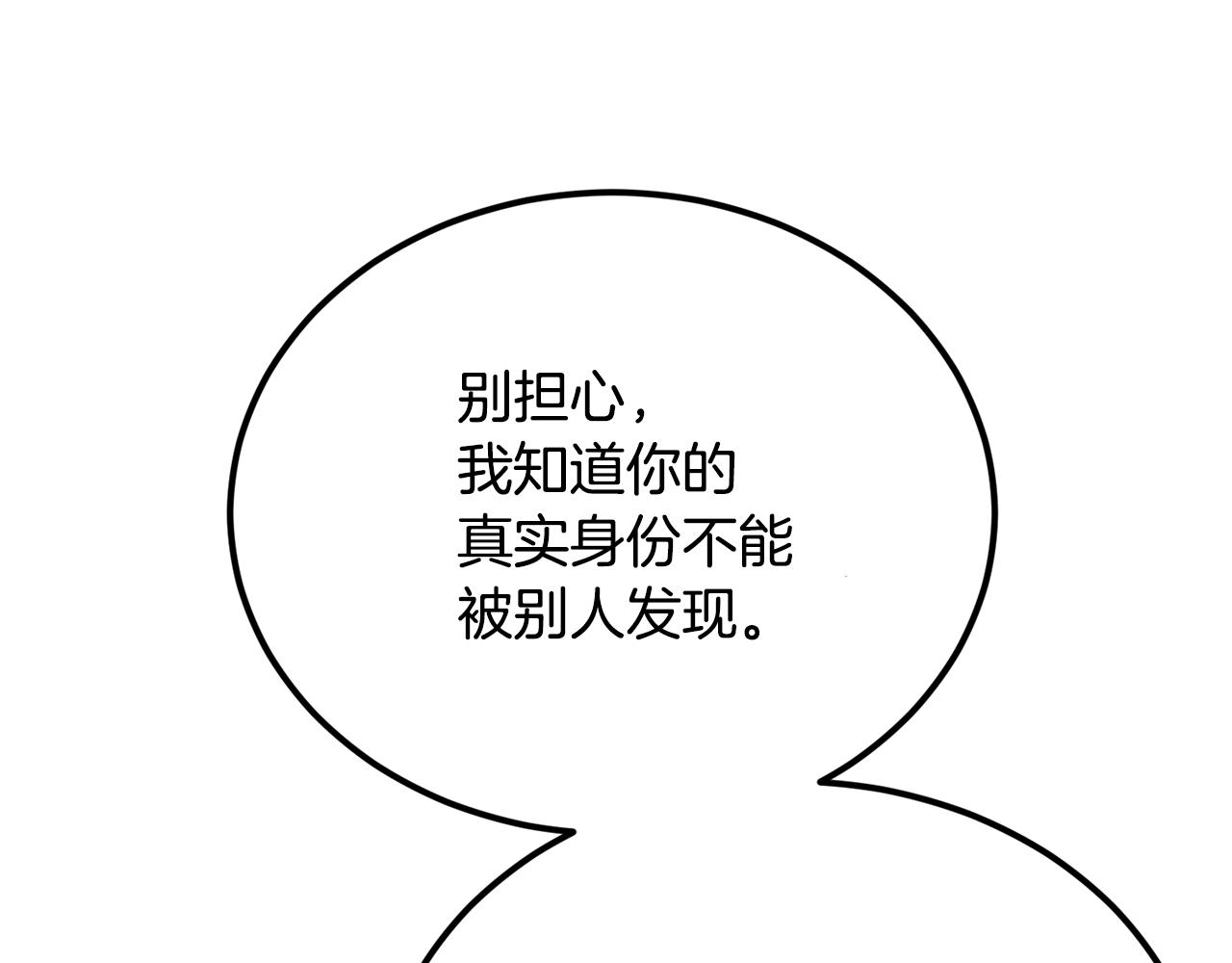 第39话 被识破辣！(1/5)-第39话