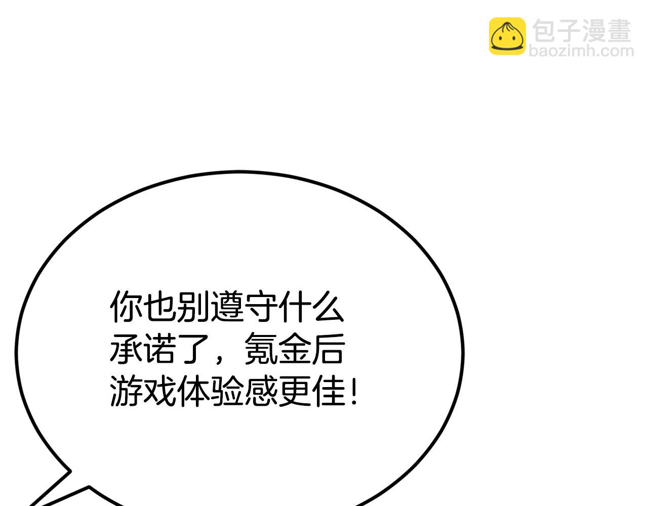 第39话 被识破辣！(1/5)-第39话