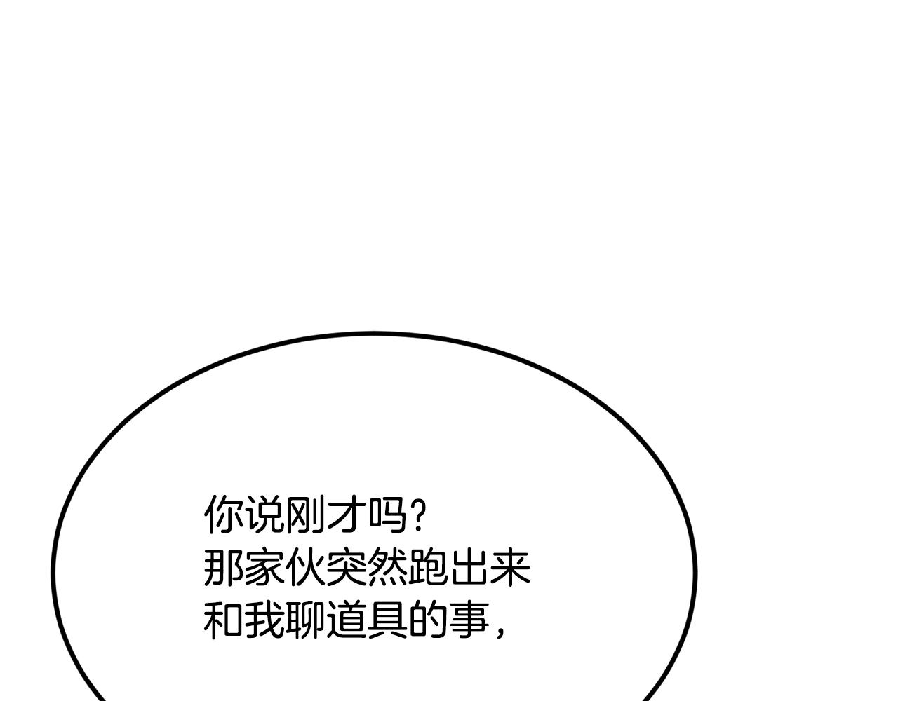 第39话 被识破辣！(1/5)-第39话