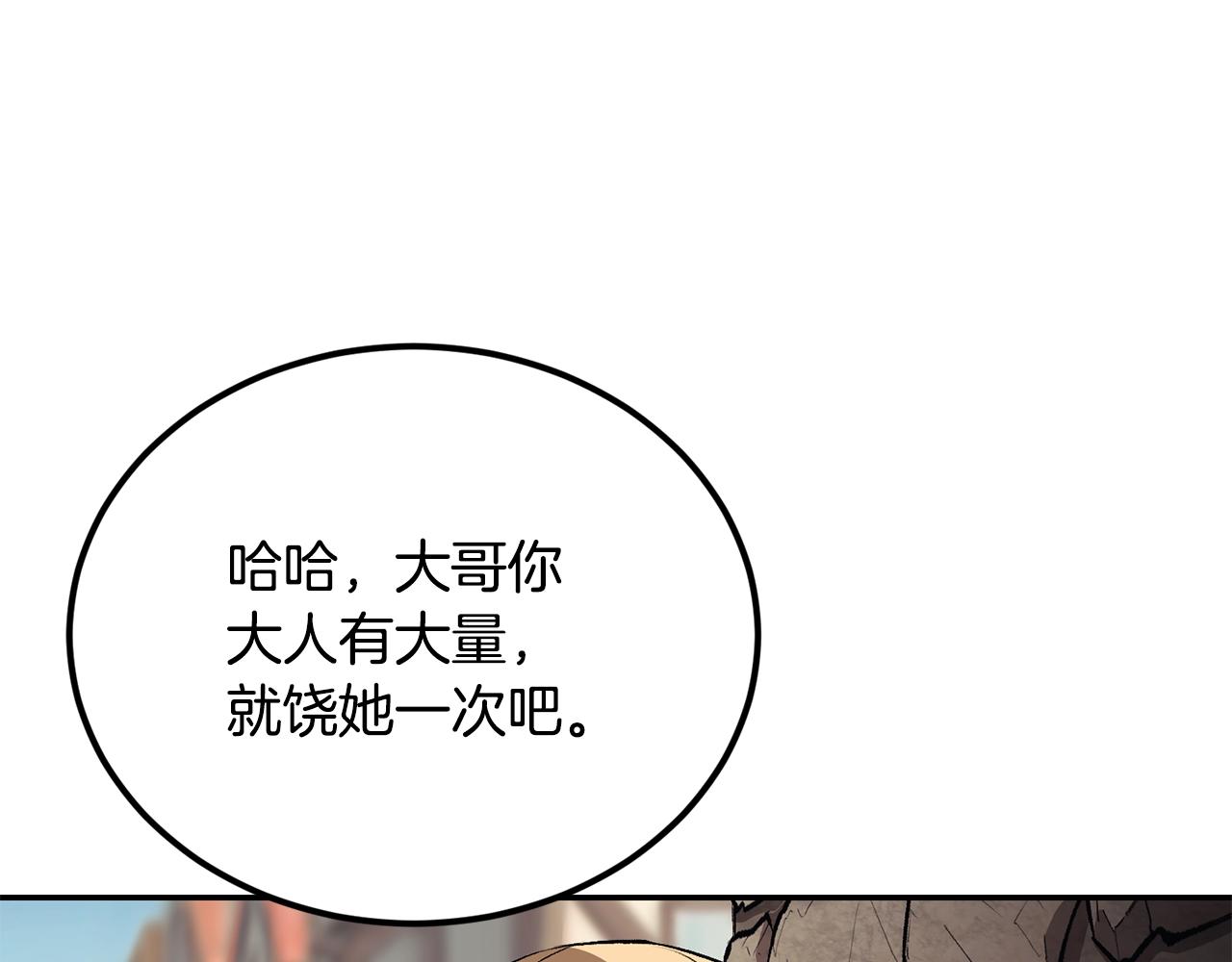 第39话 被识破辣！(1/5)-第39话