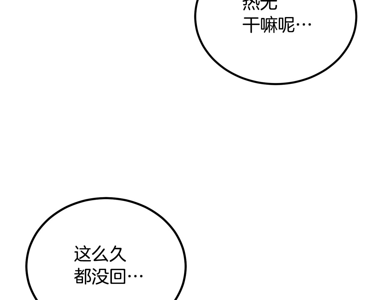 第39话 被识破辣！(1/5)-第39话