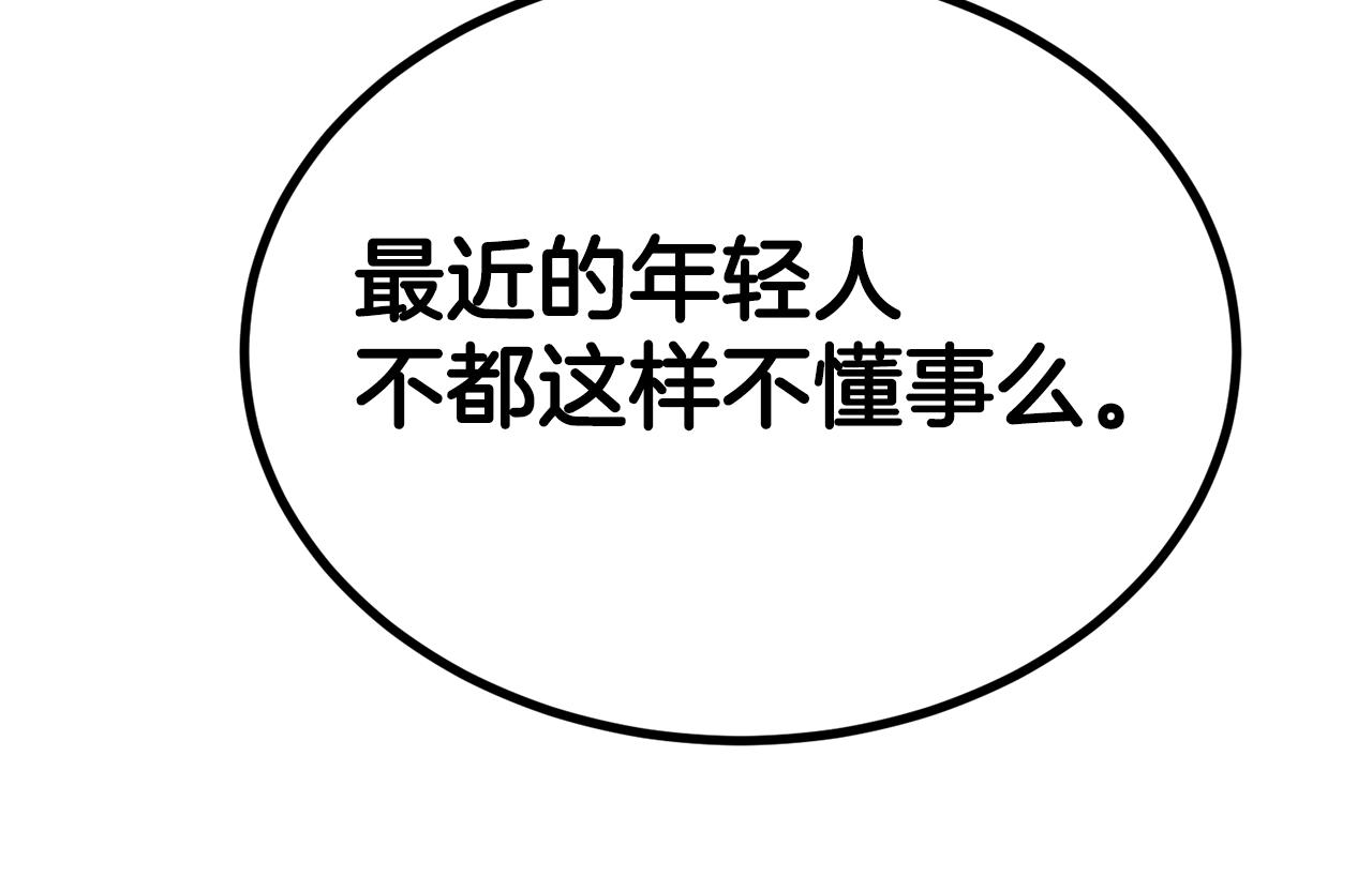 第39话 被识破辣！(1/5)-第39话