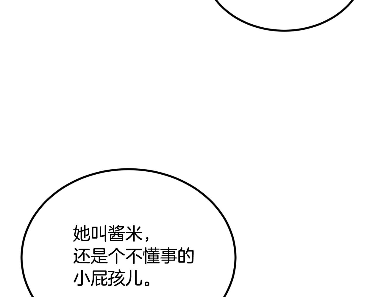 第39话 被识破辣！(1/5)-第39话