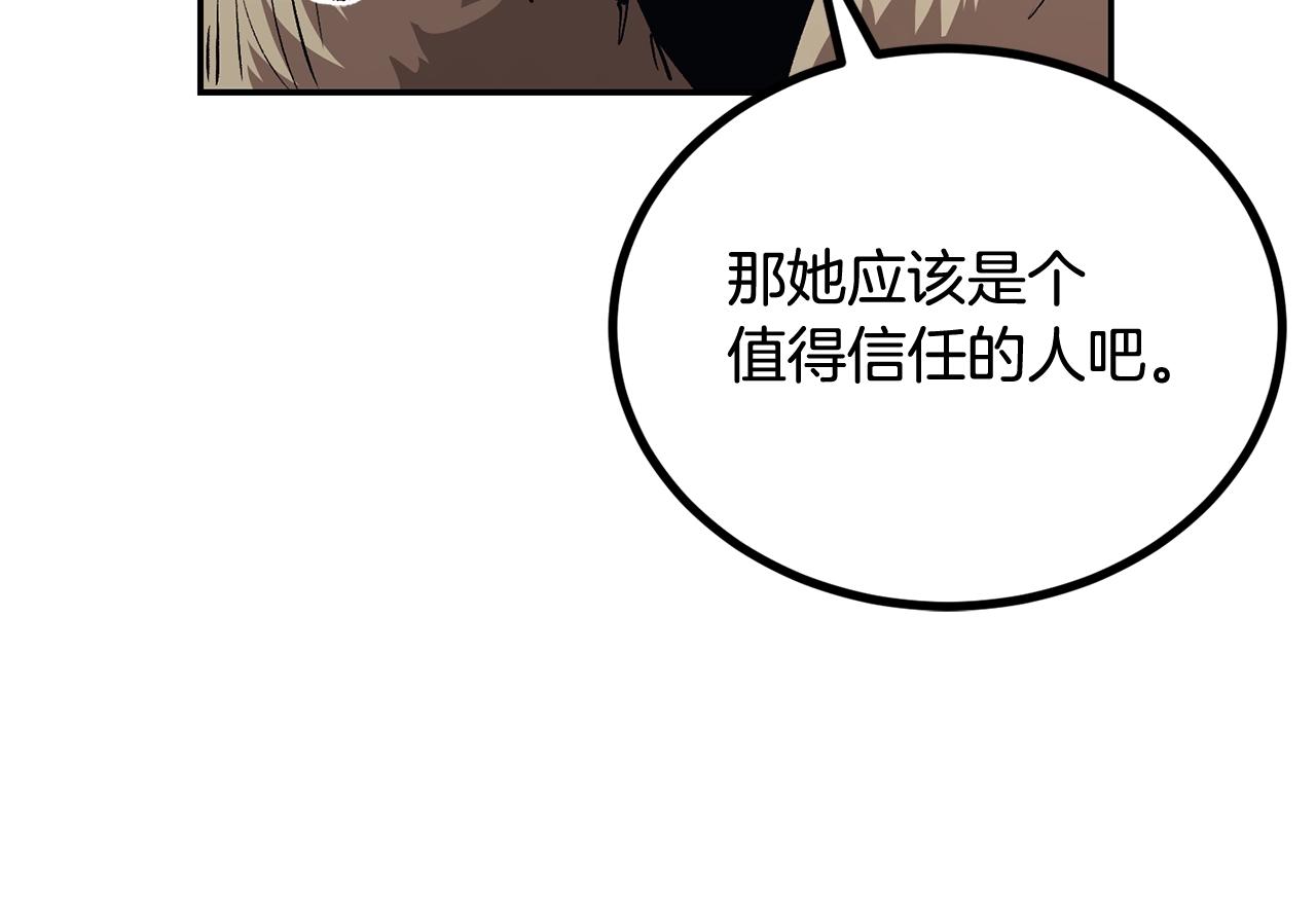 第39话 被识破辣！(1/5)-第39话