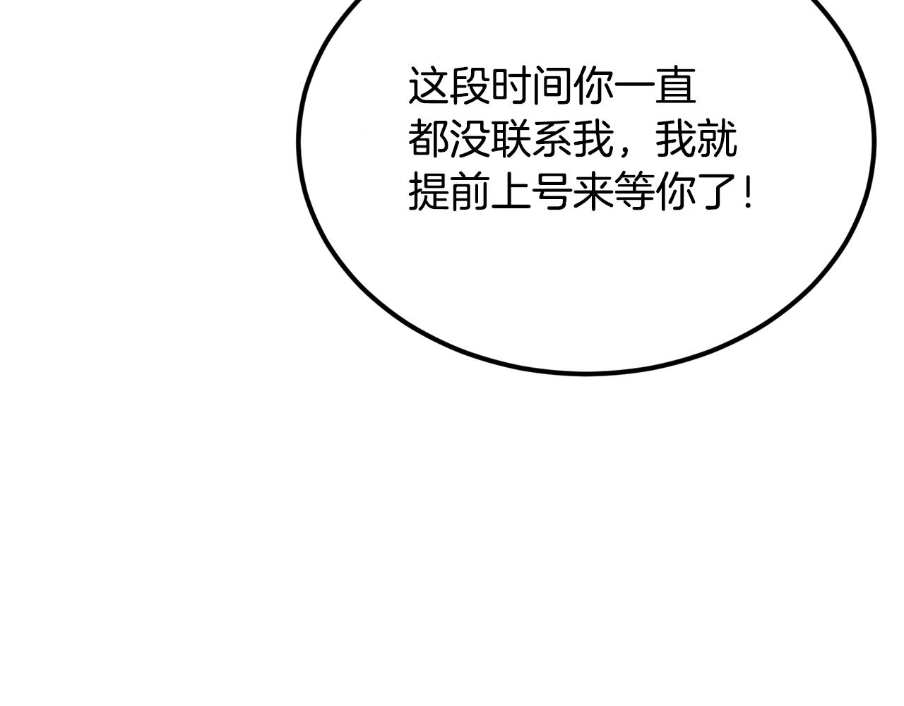 第39话 被识破辣！(1/5)-第39话