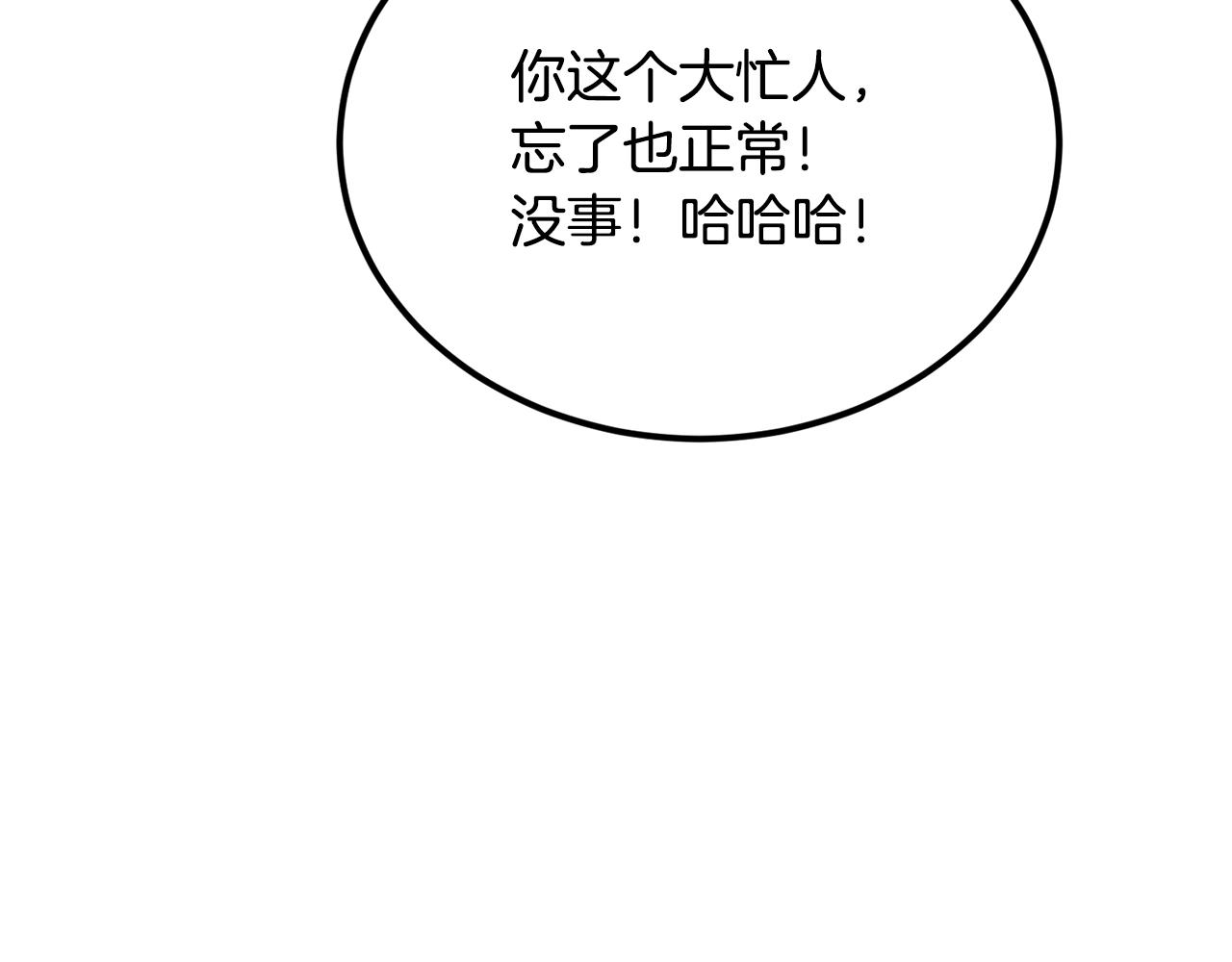 第39话 被识破辣！(1/5)-第39话