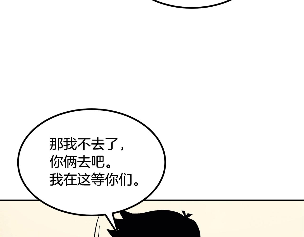 第5话 全网通缉(1/5)-第5话