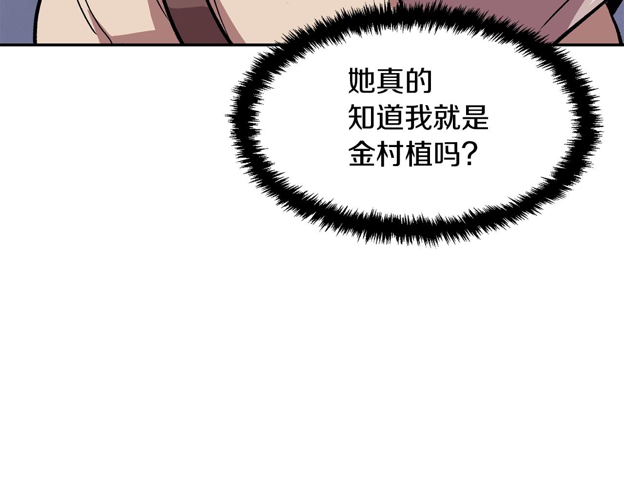 第5话 全网通缉(1/5)-第5话