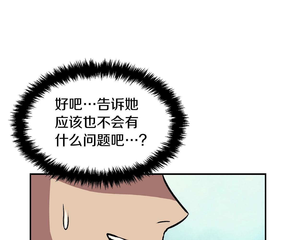 第5话 全网通缉(1/5)-第5话