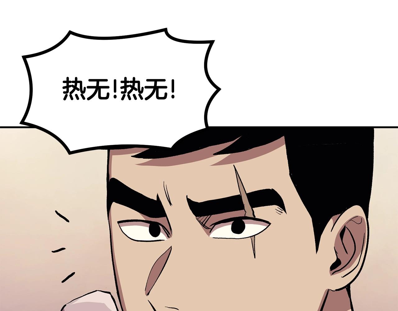 第5话 全网通缉(1/5)-第5话