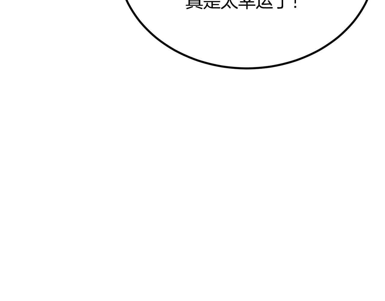 第41话 我只是一只蜥蜴啊(1/5)-第41话