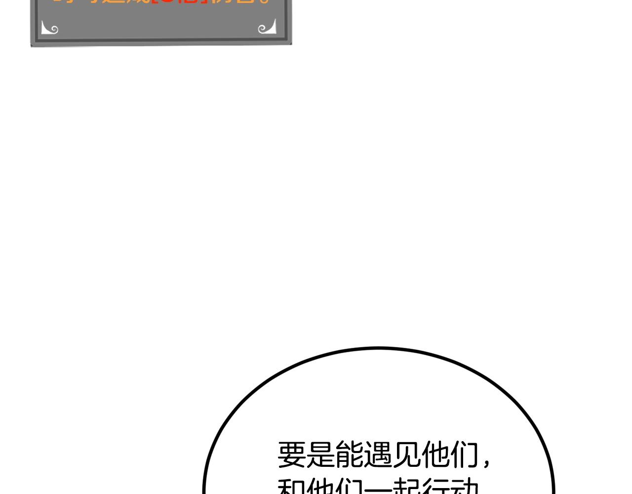 第41话 我只是一只蜥蜴啊(1/5)-第41话
