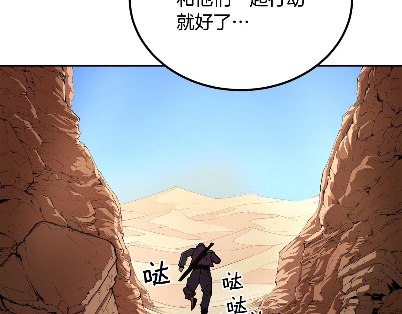 第41话 我只是一只蜥蜴啊(1/5)-第41话
