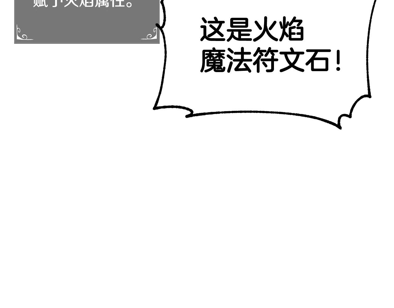 第41话 我只是一只蜥蜴啊(1/5)-第41话