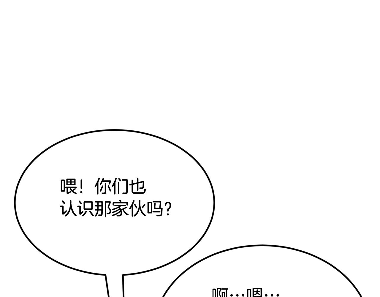 第43话 PVP大混战(1/5)-第43话