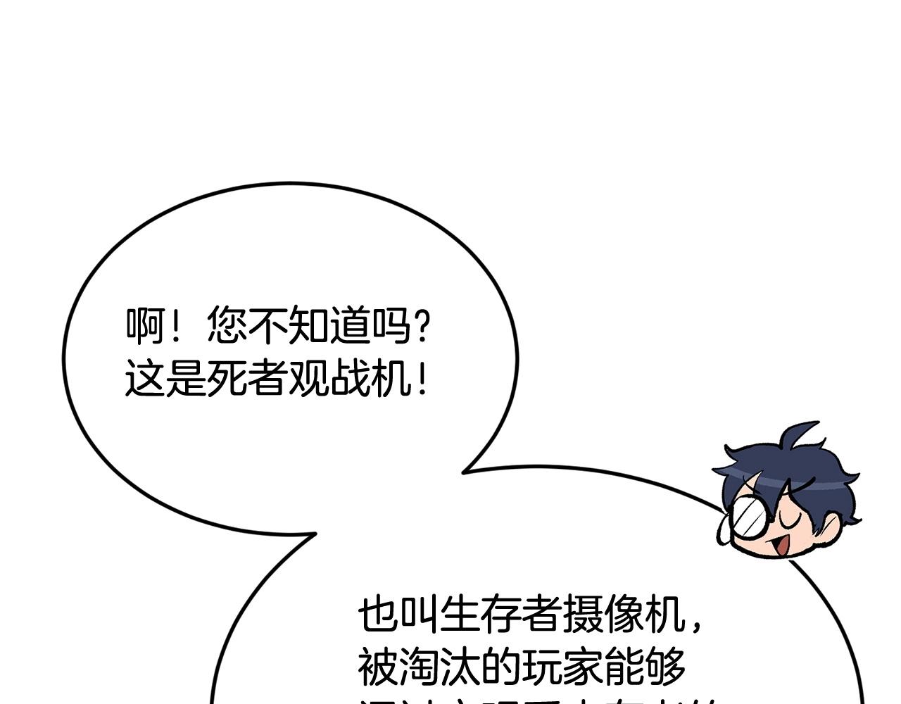 第43话 PVP大混战(1/5)-第43话
