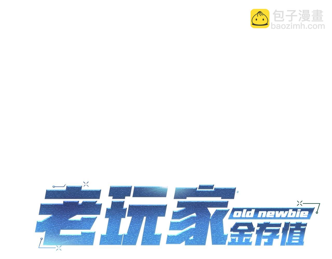 第43话 PVP大混战(1/5)-第43话