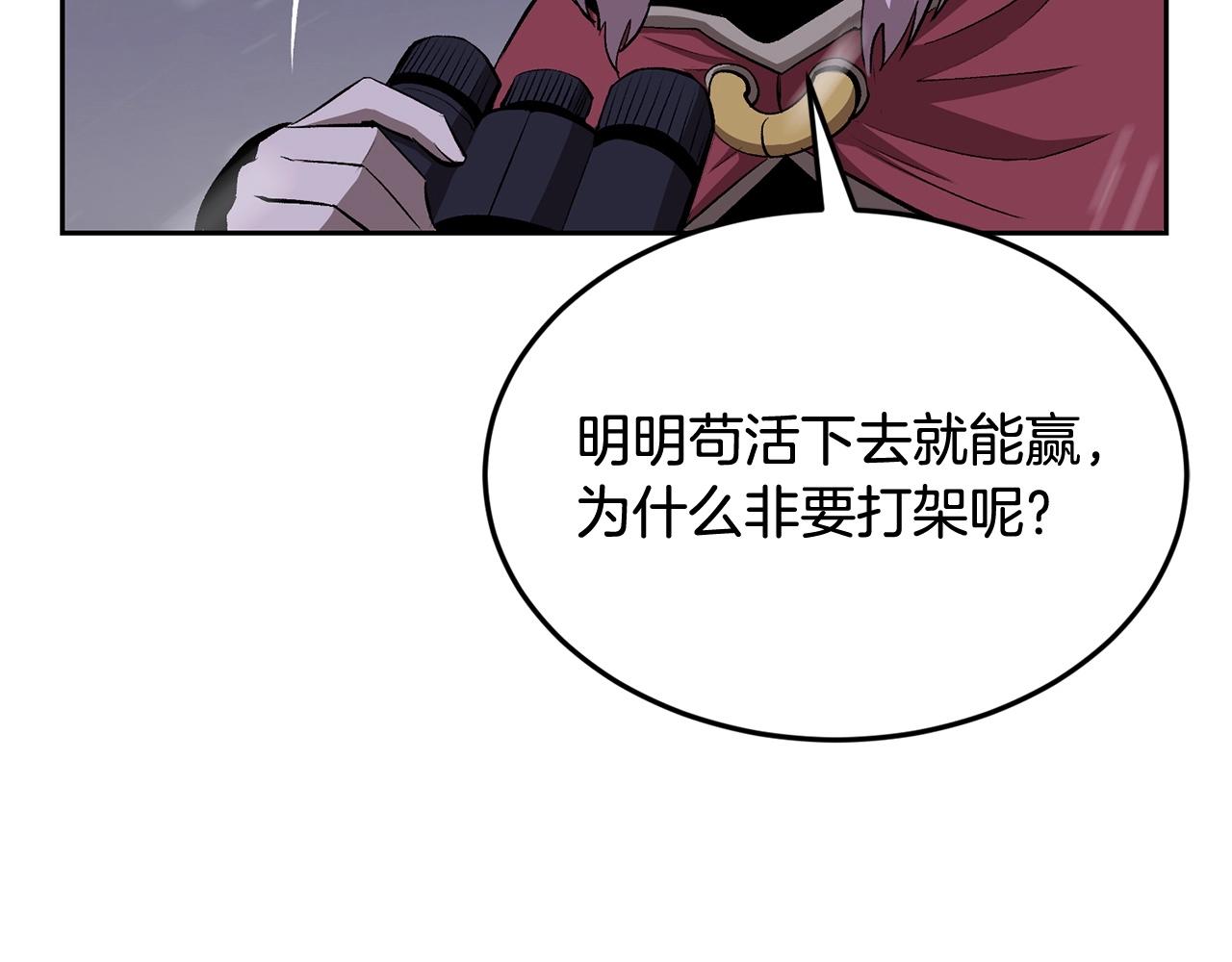第43话 PVP大混战(1/5)-第43话
