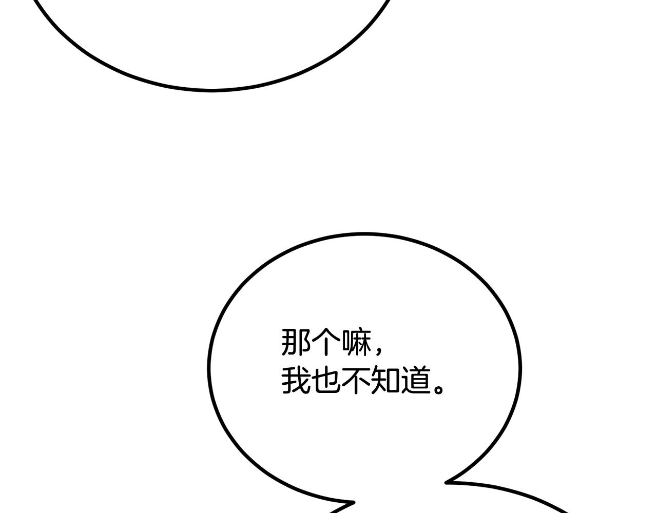 第49话(1/5)-第49话