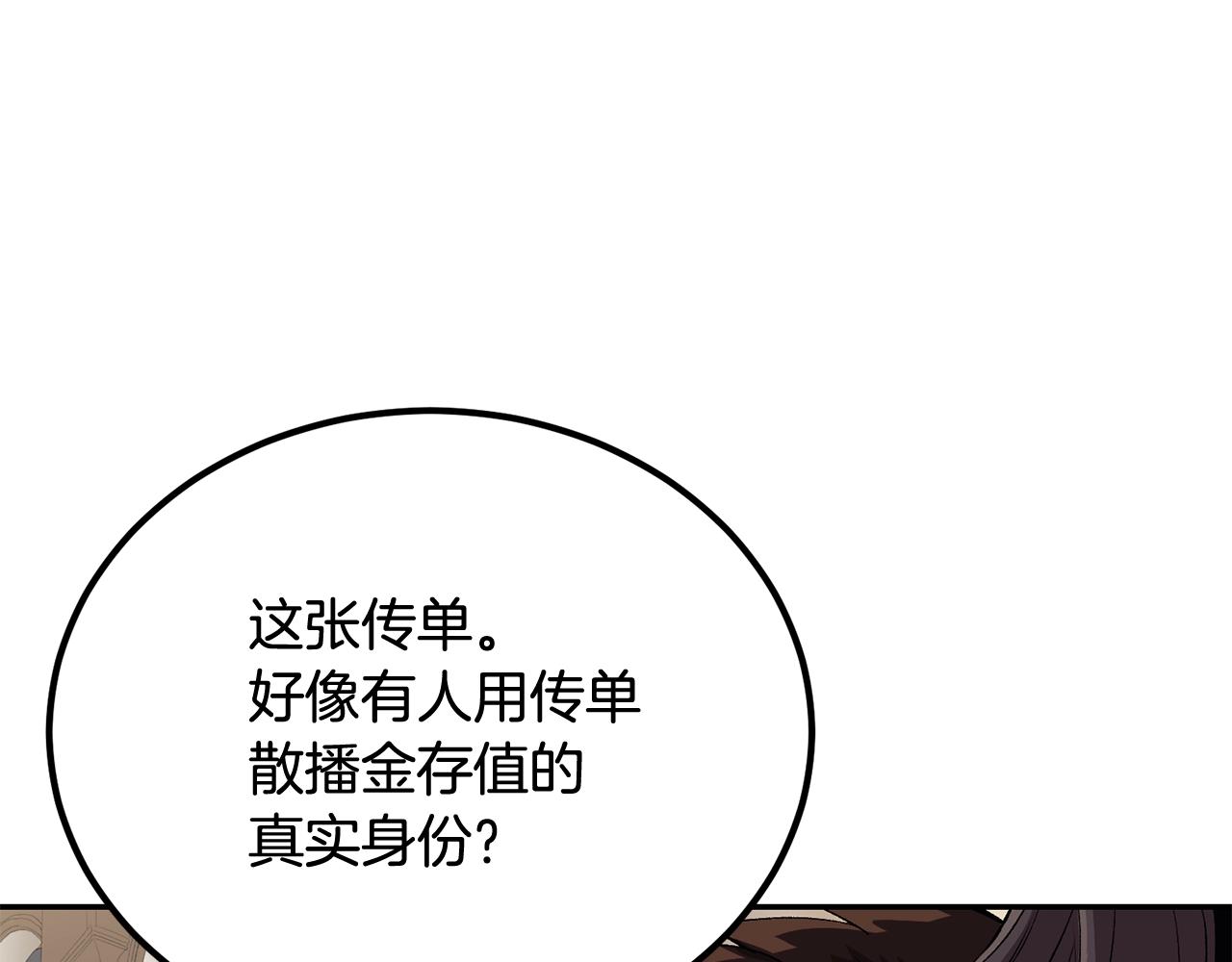 第51话 偷袭者(1/5)-第51话