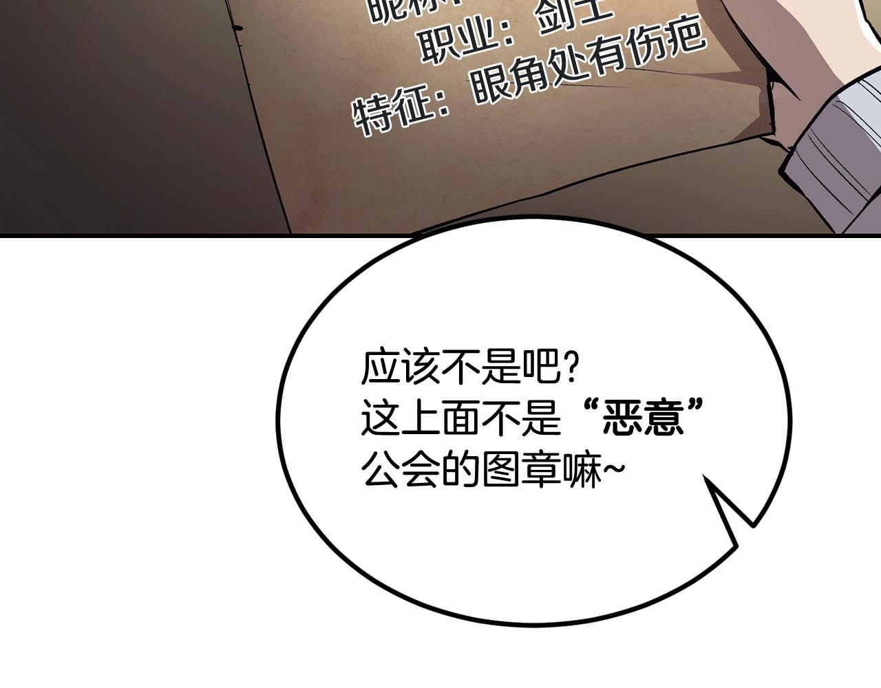 第51话 偷袭者(1/5)-第51话
