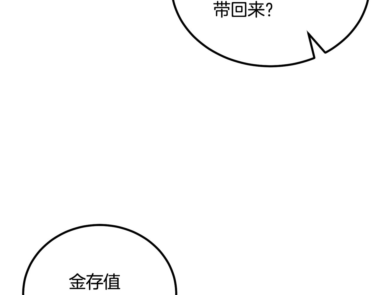 第51话 偷袭者(1/5)-第51话