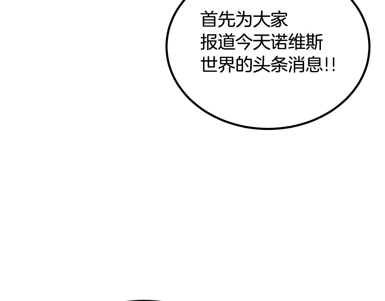 第51话 偷袭者(1/5)-第51话