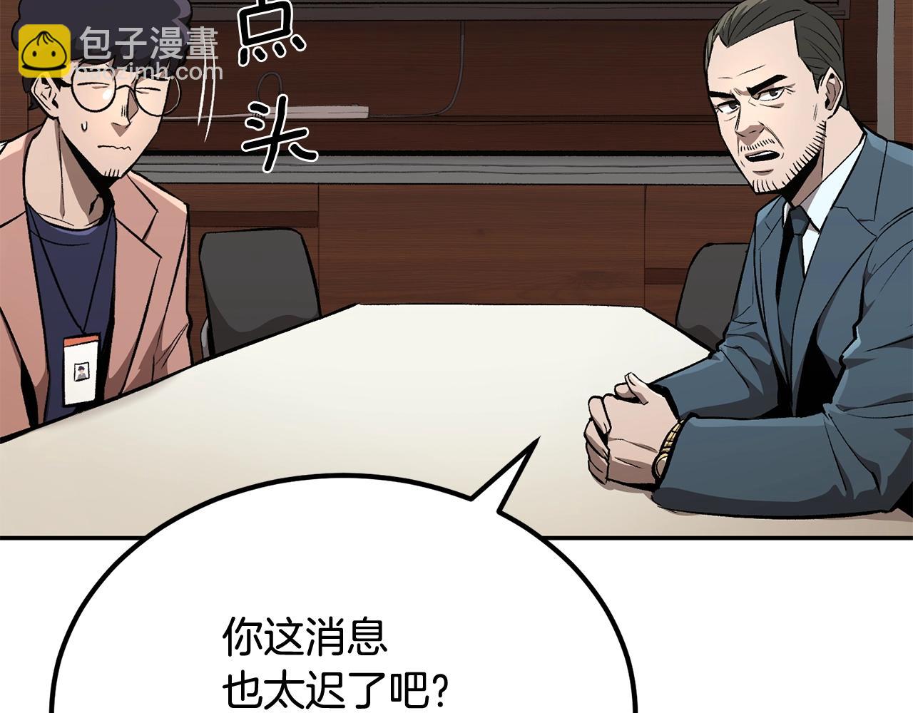 第51话 偷袭者(1/5)-第51话