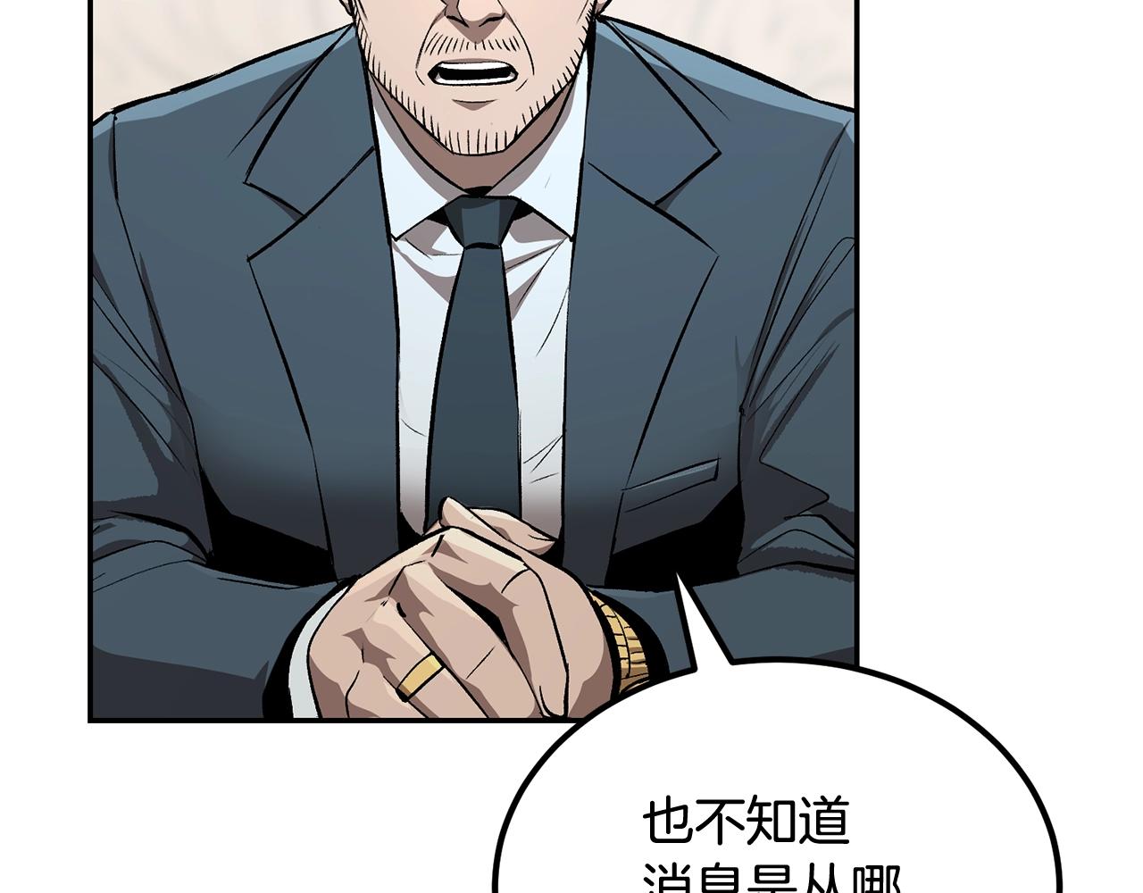 第51话 偷袭者(1/5)-第51话