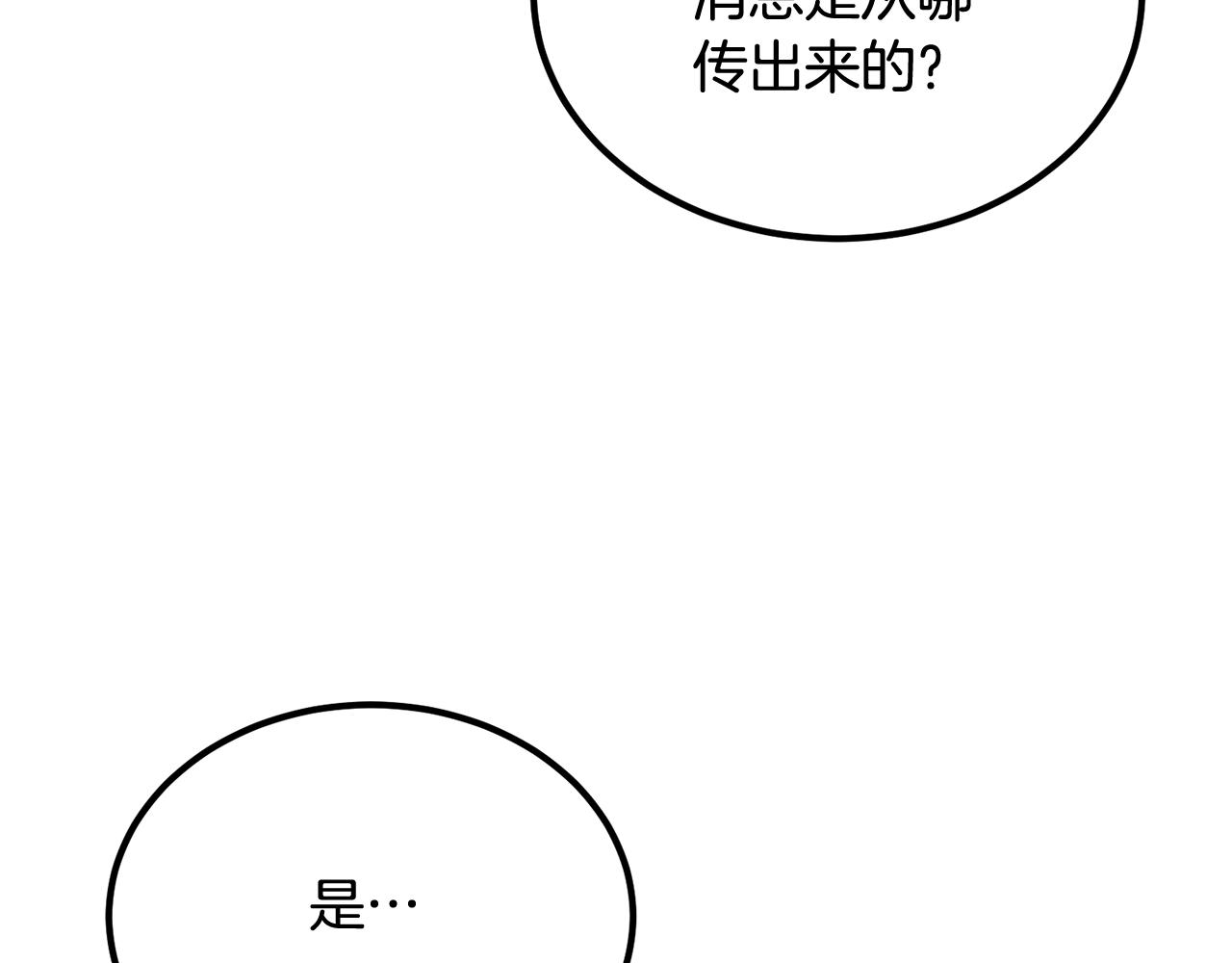 第51话 偷袭者(1/5)-第51话