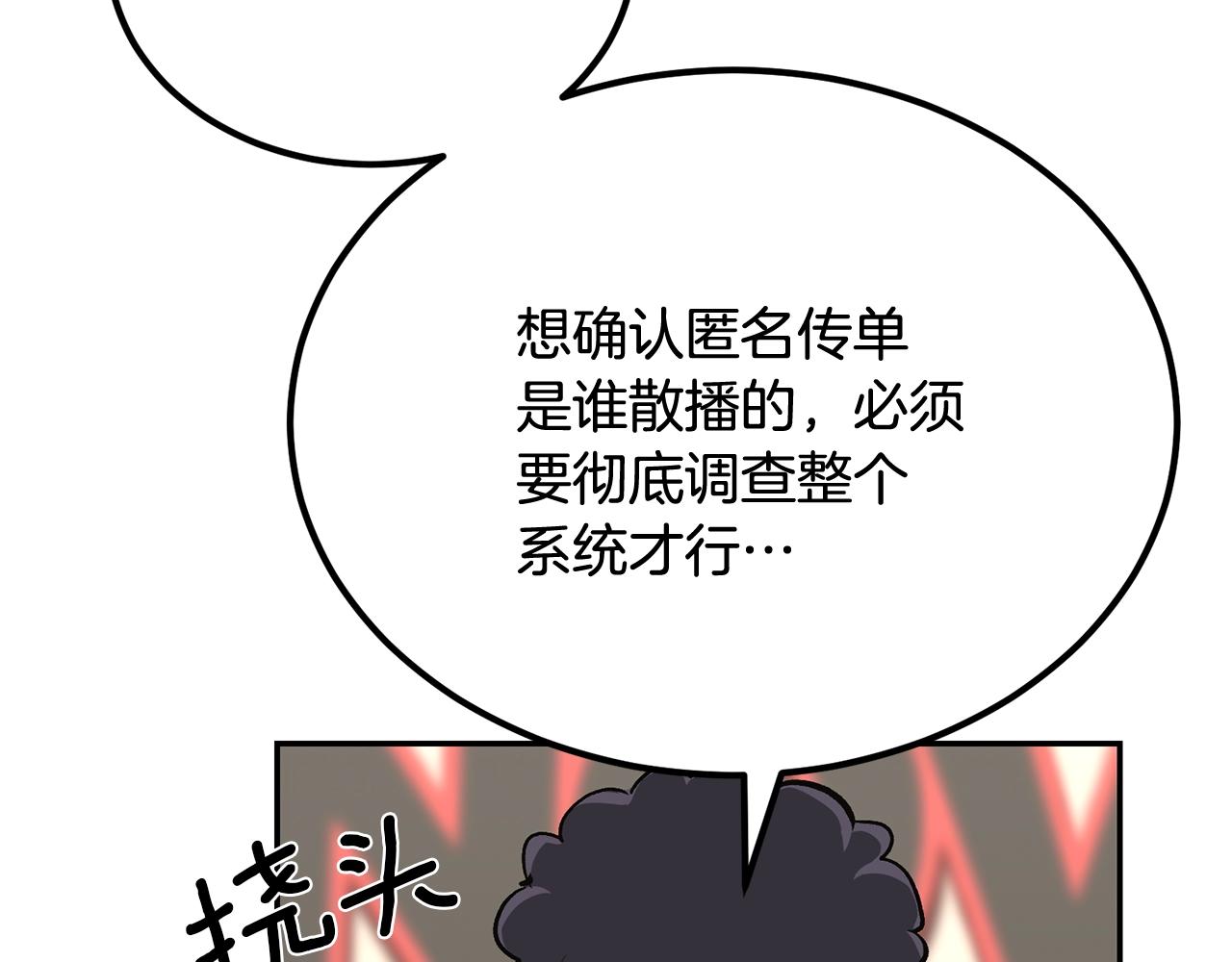 第51话 偷袭者(1/5)-第51话